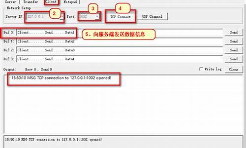 C Tcp调试软件源码_tcp源代码